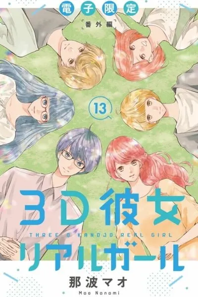 3D Kanojo