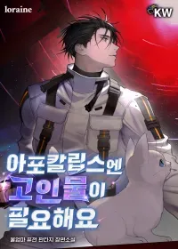 A Veteran Player is Needed in the Apocalypse