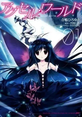 Accel World