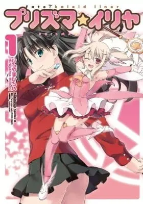 Fate/kaleid Liner Prisma☆Illya