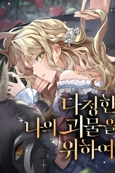 For My Gentle Monster