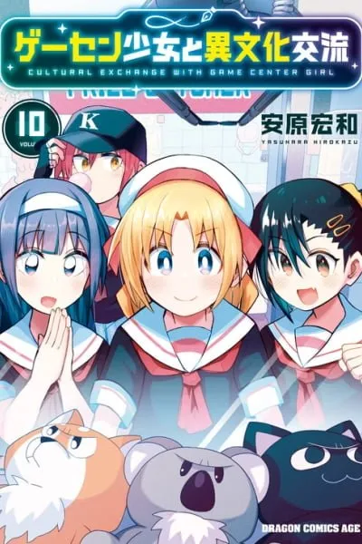 GaCen Shoujo to Ibunka Kouryuu