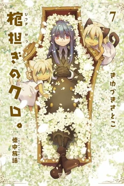 Hitsugi Katsugi no Kuro. - Kaichu Tabi no Wa