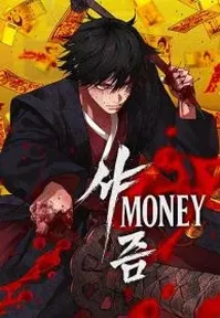 Holy Money