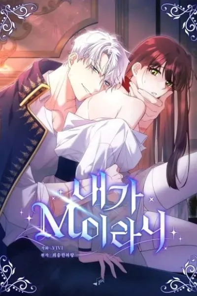 I'm an M?!