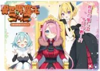 Isekai Maou Gokko