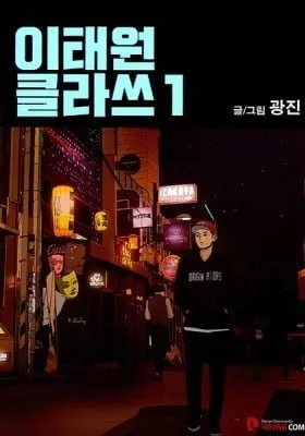 Itaewon Class
