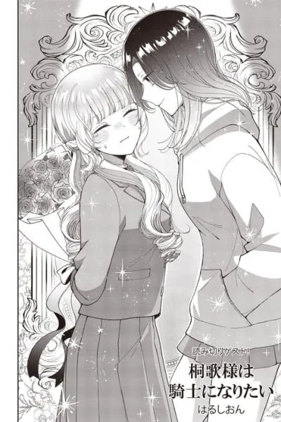 Kirika-sama wa Kishi ni Naritai