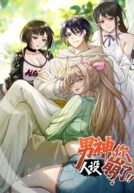 Male God, Your Persona Has Collapsed!