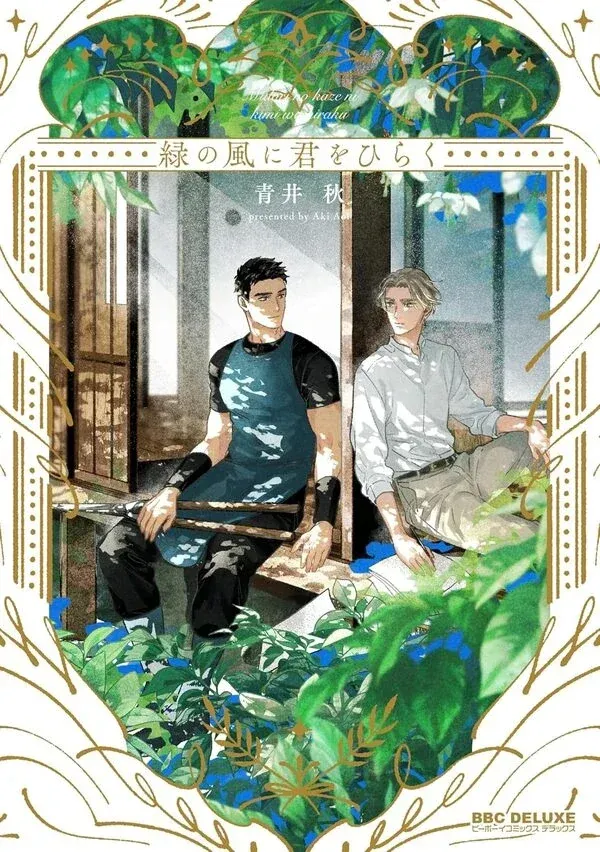 Midori no Kaze ni Kimi wo Hiraku