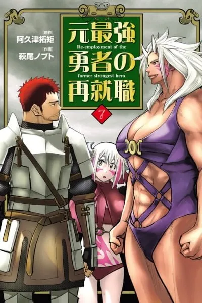 Moto Saikyou Yuusha No Saishuushoku