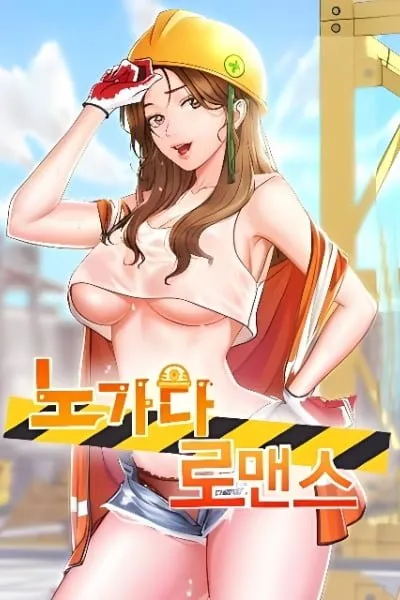 Nogada Romance