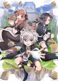 Okiraku Ryoushu no Tanoshii Ryouchi Bouei