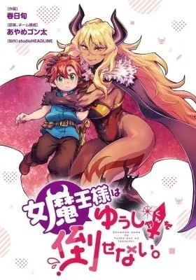 Onnamao-sama ha Yuusha-kun wo Taosenai.