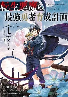 Reincarnated Devil’s Plan For Raising The Strongest Hero