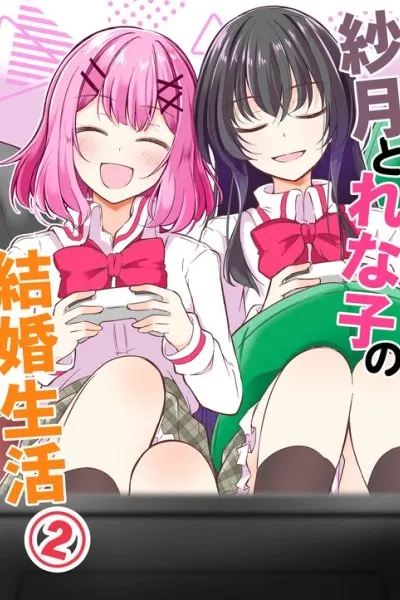 Satsuki and Renako's Married Life 2