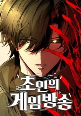 Superhuman Game Broadcast