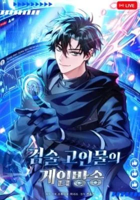 Martial Peak
