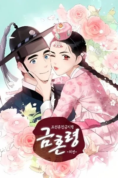 The Forbidden Marriage