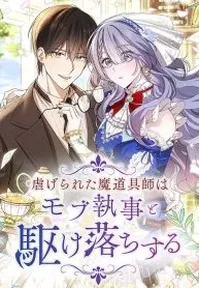 The Oppressed Magic Tool Maker Elopes With A Mod Butler
