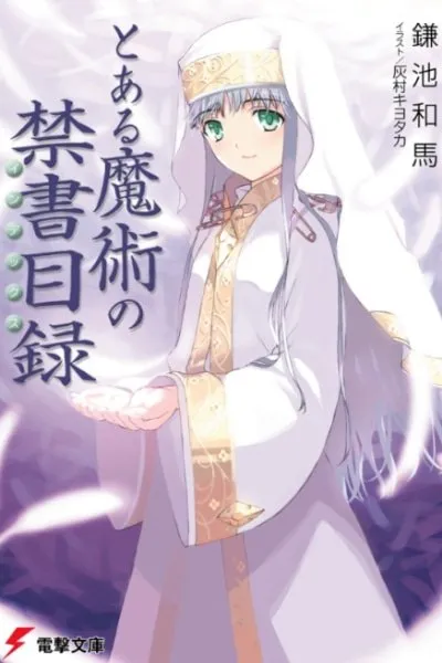 Toaru Majutsu no Index