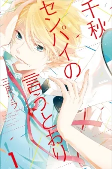 Chiaki-senpai no Iutoori
