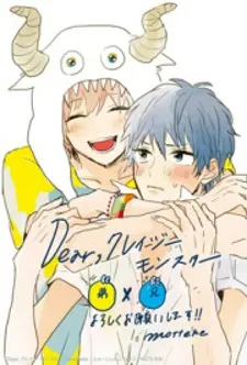 Dear, Crazy Monster
