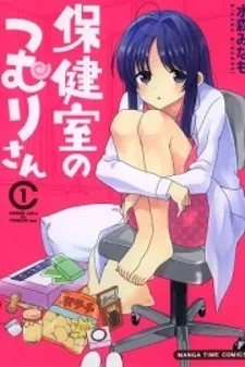 Hokenshitsu no Tsumuri-san