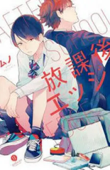Houkago Edge