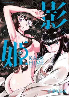 Kage Hime