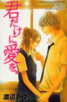 Kimi Dake ni Ai wo.