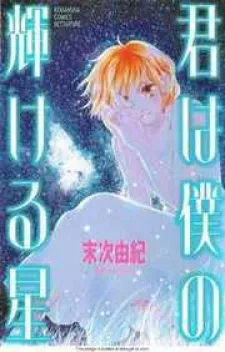 Kimi wa Boku no Kagayakeru Hoshi