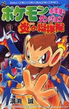 Pokemon Fushigi No Dungeon: Honoo No Tankentai