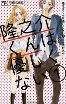 Ryuunosuke-kun wa Yasashikunai