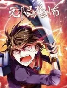 Martial Peak