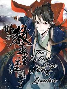 The Return Of The Sect Leader