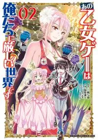 Ano Otome Game wa Oretachi ni Kibishii Sekai desu