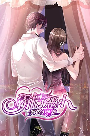 Arrogant CEO: Wife Hunter