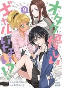 Gals Can’t Be Kind to Otaku!