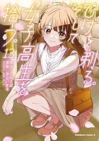 Hige wo Soru. Soshite Joshikousei wo Hirou