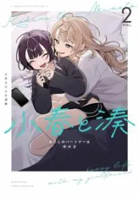 Koharu to Minato
