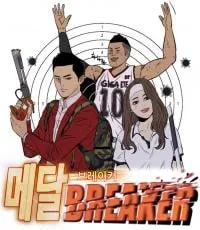 Medal Breaker