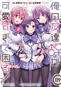Ore no tomodachi ♂♀ ga kawai sugite komaru!