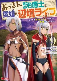 Martial Peak