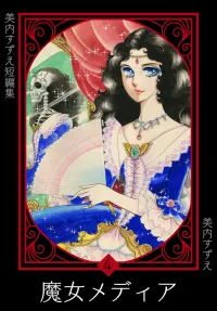 The Witch Medea